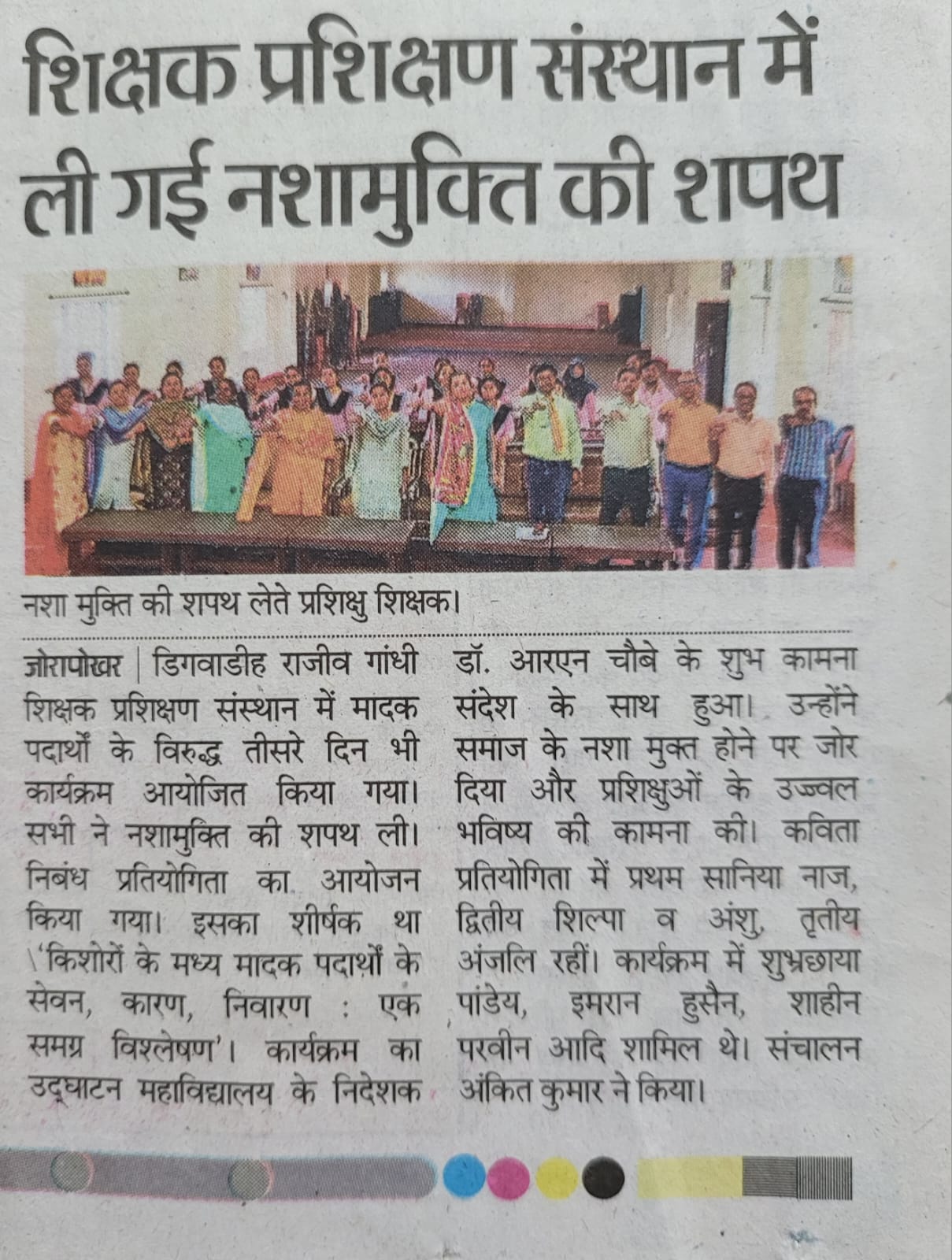 Awareness program against prohibited drugs